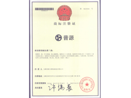 普源（普源分離機(jī)）商標(biāo)(Puyuan