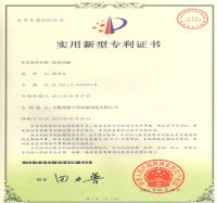 實用新型專利證書(Utility model patent)