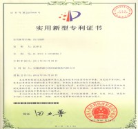 實用新型專利證書(Utility model patent)