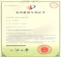 實用新型專利證書(Utility model patent)