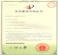 實用新型專利證書(Utility model patent)