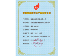 轉(zhuǎn)鼓懸掛-高新技術(shù)產(chǎn)品(hi tech product)