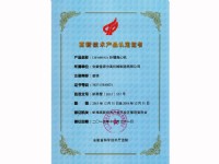 2015年高新技術(shù)產(chǎn)品-LW644-NA(hi tech product - LW644-NA)