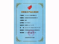 2015年高新技術(shù)產(chǎn)品-LWG644-DA(hi tech product - LWG644-DA)