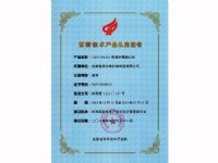 2015年高新技術(shù)產(chǎn)品-LWG534-DA(hi tech product - LWG534-DA)