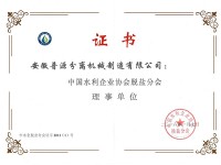 中國(guó)水利企業(yè)協(xié)會(huì)脫鹽分會(huì)理事單位(Council Members of China Desalination Association)