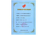 2016年高新技術(shù)產(chǎn)品-LW640(hi tech product - LW640)