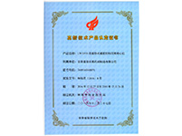 2016年高新技術(shù)產(chǎn)品-LWG890(hi tech product - LWG890)