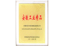 安徽工業(yè)精品“LWG890高速臥式螺旋卸料沉降離心機(jī)”（The good?industrial?design-LWG890）