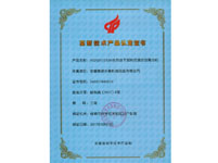 2017年高新技術(shù)產(chǎn)品-PGZQ(F)1250N(hi tech product - PGZQ(F)1250N)