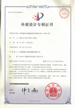 外觀設(shè)計專利證書(Appearance patent)