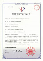 外觀設(shè)計專利證書(Appearance patent)