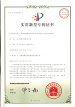 實用新型專利證書(Utility model patent)