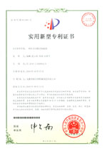 實用新型專利證書(Utility model patent)