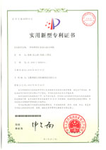 實用新型專利證書(Utility model patent)