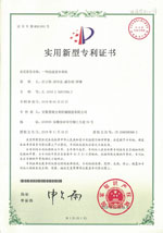 實(shí)用新型專利證書(Utility model patent)
