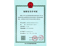 輻射安全許可證證書（Radiation Safety Permit Certificate）