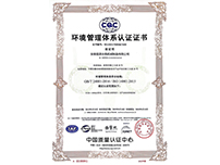 ISO14001:2015環(huán)境管理體系認(rèn)證證書（ISO14001:2015 Environmental Management System Certification Certificate）